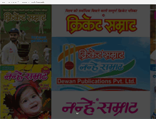 Tablet Screenshot of dewanpublications.com